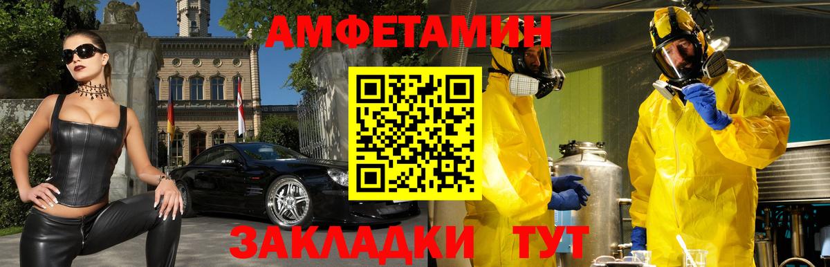 АМФ VHQ Южноуральск