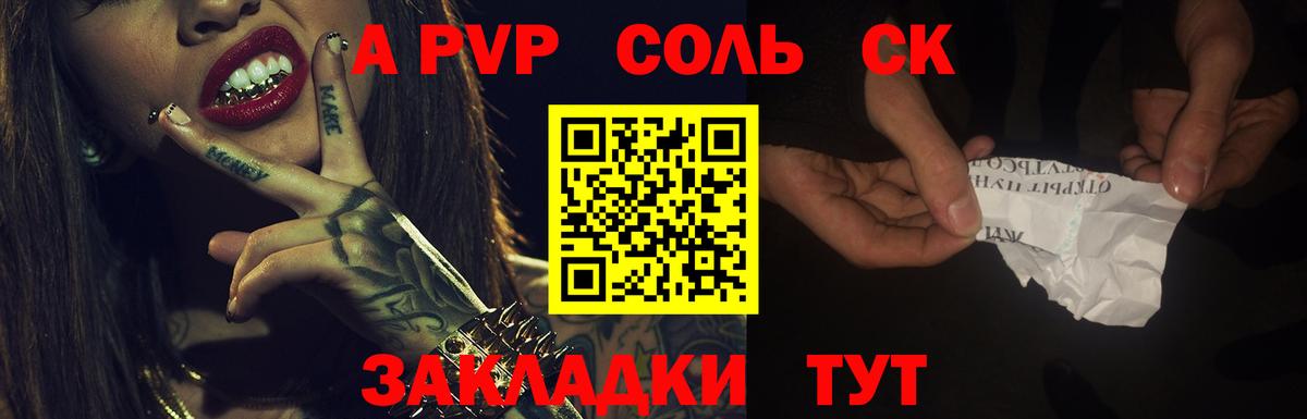 Южноуральск  Alfa_PVP СК КРИС  А ПВП  Alpha PVP Crystall  Alpha PVP Соль  Вход с VPN 