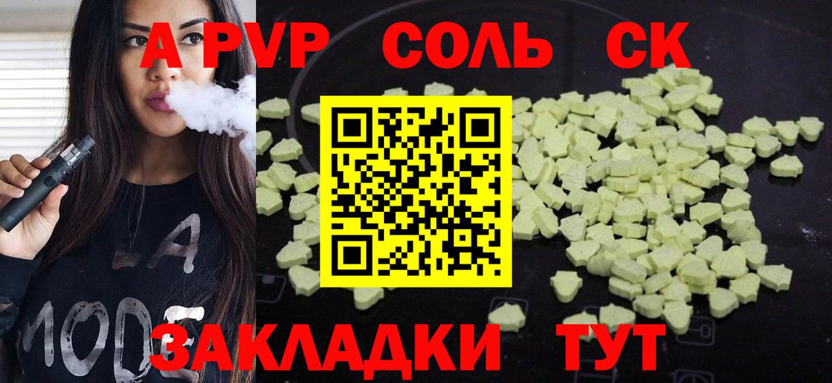A-PVP мука Южноуральск