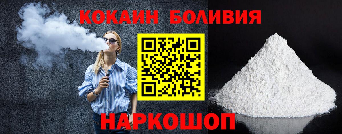 COCAIN Колумбийский  Вход с VPN  КОКАИН VHQ  Южноуральск 