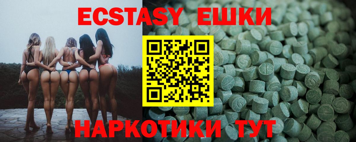 ЭКСТАЗИ  OMG ссылки  Южноуральск  ЭКСТАЗИ диски  Вход с VPN  цена наркотик 