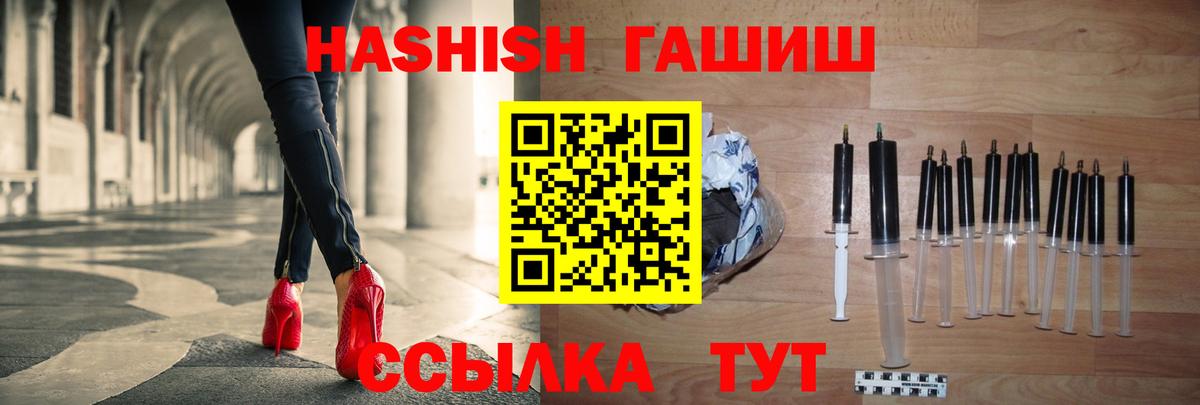 хочу   ГАШ  Гашиш hashish  Южноуральск  Вход с VPN  ГАШИШ VHQ 