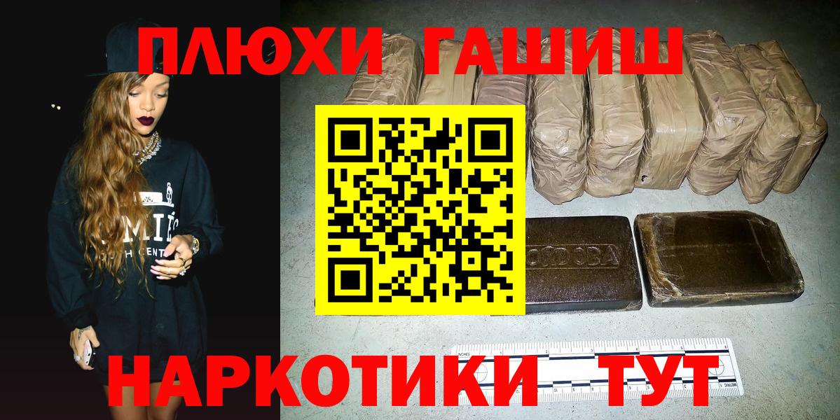 Гашиш гашик Южноуральск