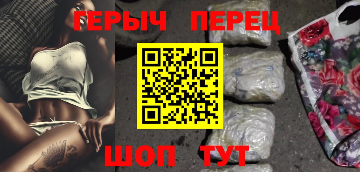 ГЕРОИН  Героин Афган  Вход с VPN  Южноуральск 