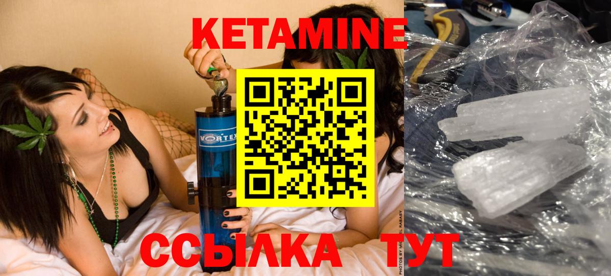 Кетамин VHQ  Кетамин VHQ  Южноуральск  Вход с VPN 