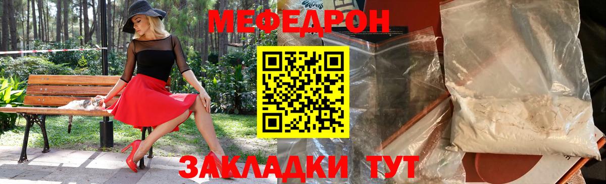 Южноуральск  МЕФ mephedrone  МЯУ-МЯУ мяу мяу  Меф  ссылка на мегу вход  Вход с VPN 