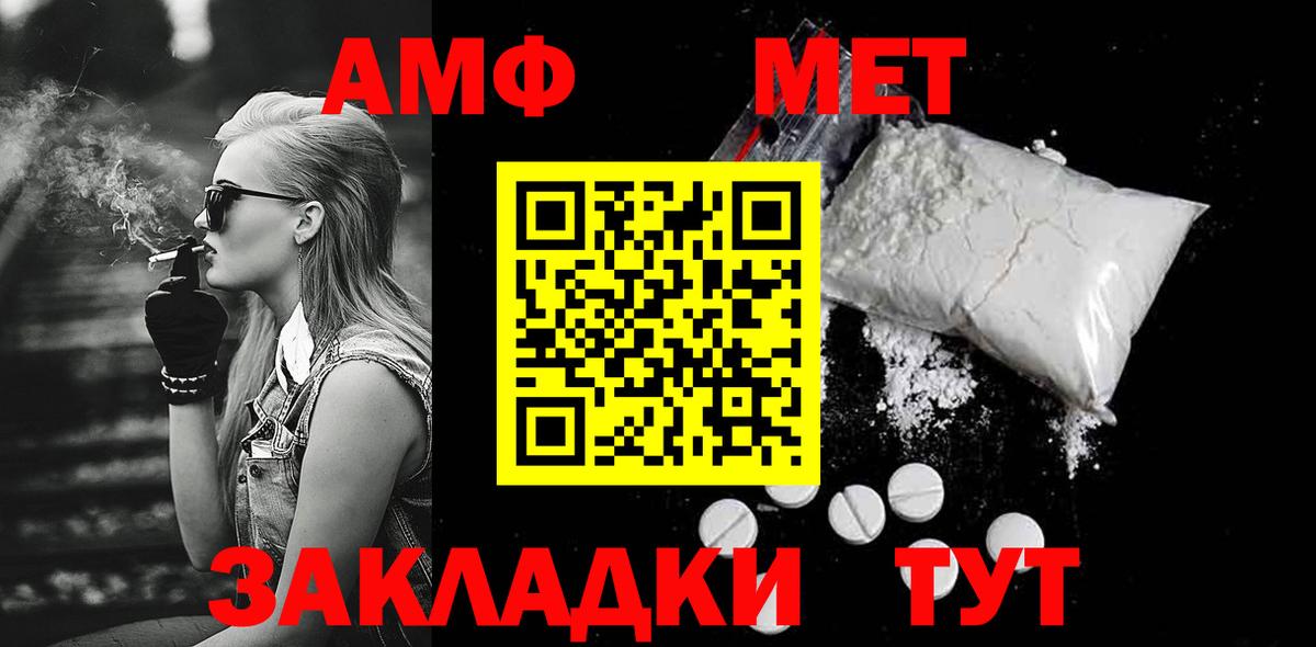 Южноуральск  Первитин витя  Метамфетамин  Вход с VPN 