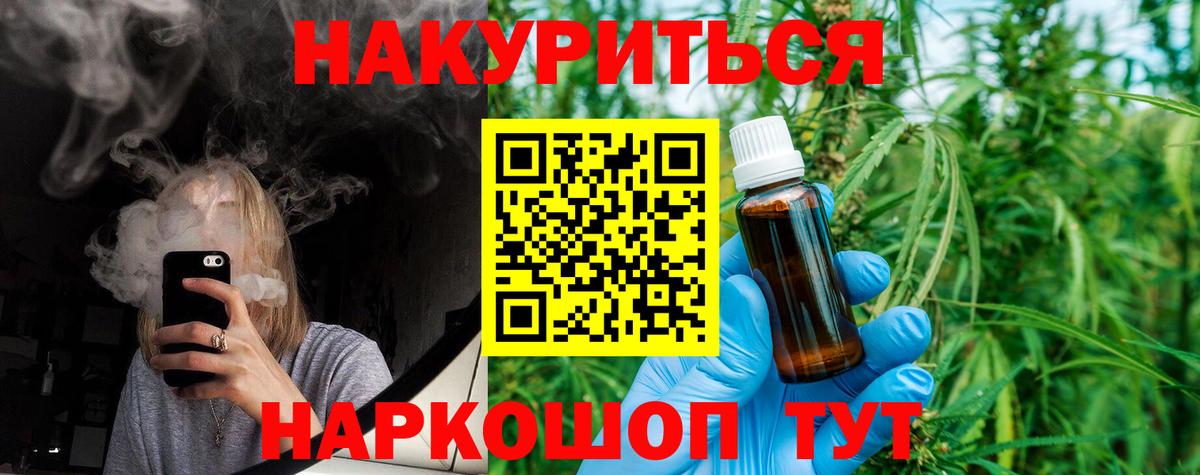 Южноуральск  Бошки марихуана AK-47  Канабис AK-47  Вход с VPN 